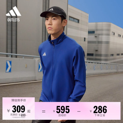 阿迪达斯男立领修身跑步夹克外套