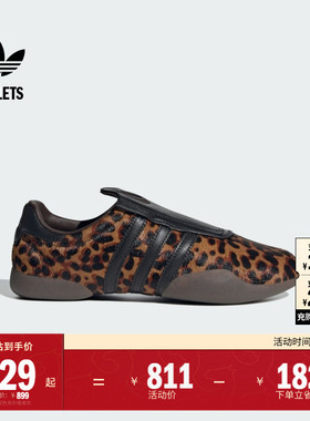 TAEKWONDO MEI薄底跆拳道文化豹纹运动鞋adidas阿迪达斯三叶草