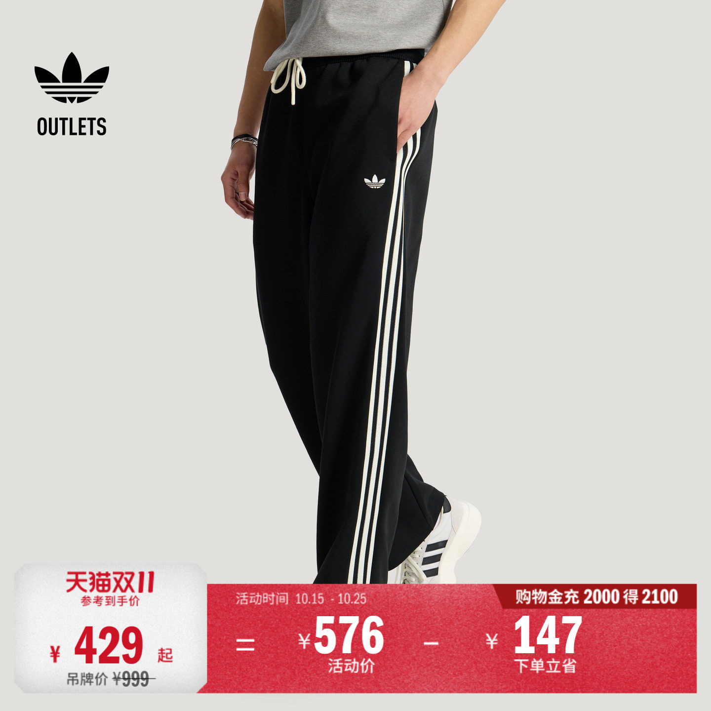休闲三条纹挺阔垂感宽松运动裤男春夏adidas阿迪达斯三叶草