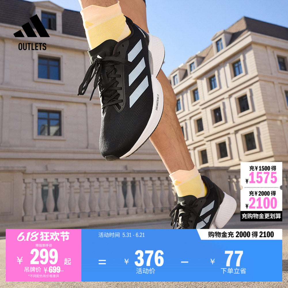 领航系列Supernova Eterno超轻缓震舒适慢跑鞋男女adidas阿迪达斯