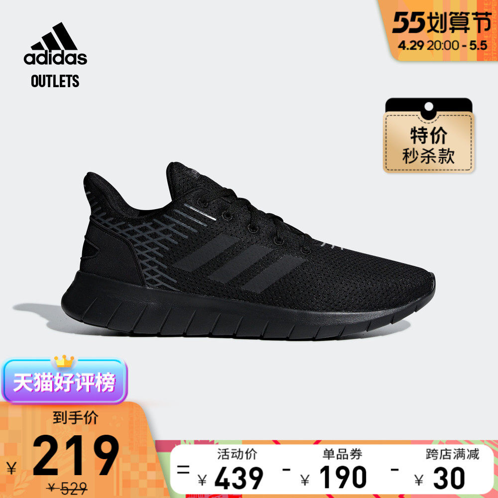adidas官方outlets阿迪达斯ASWEERUN男子运动休闲舒适网面跑步鞋