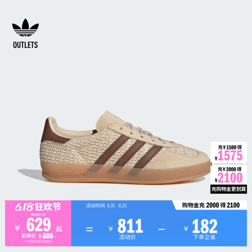 阿迪达斯三叶草经典鞋