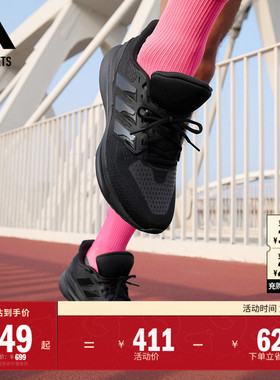 ULTRARUN 5随心畅跑舒适体测跑鞋男adidas阿迪达斯官方outlets