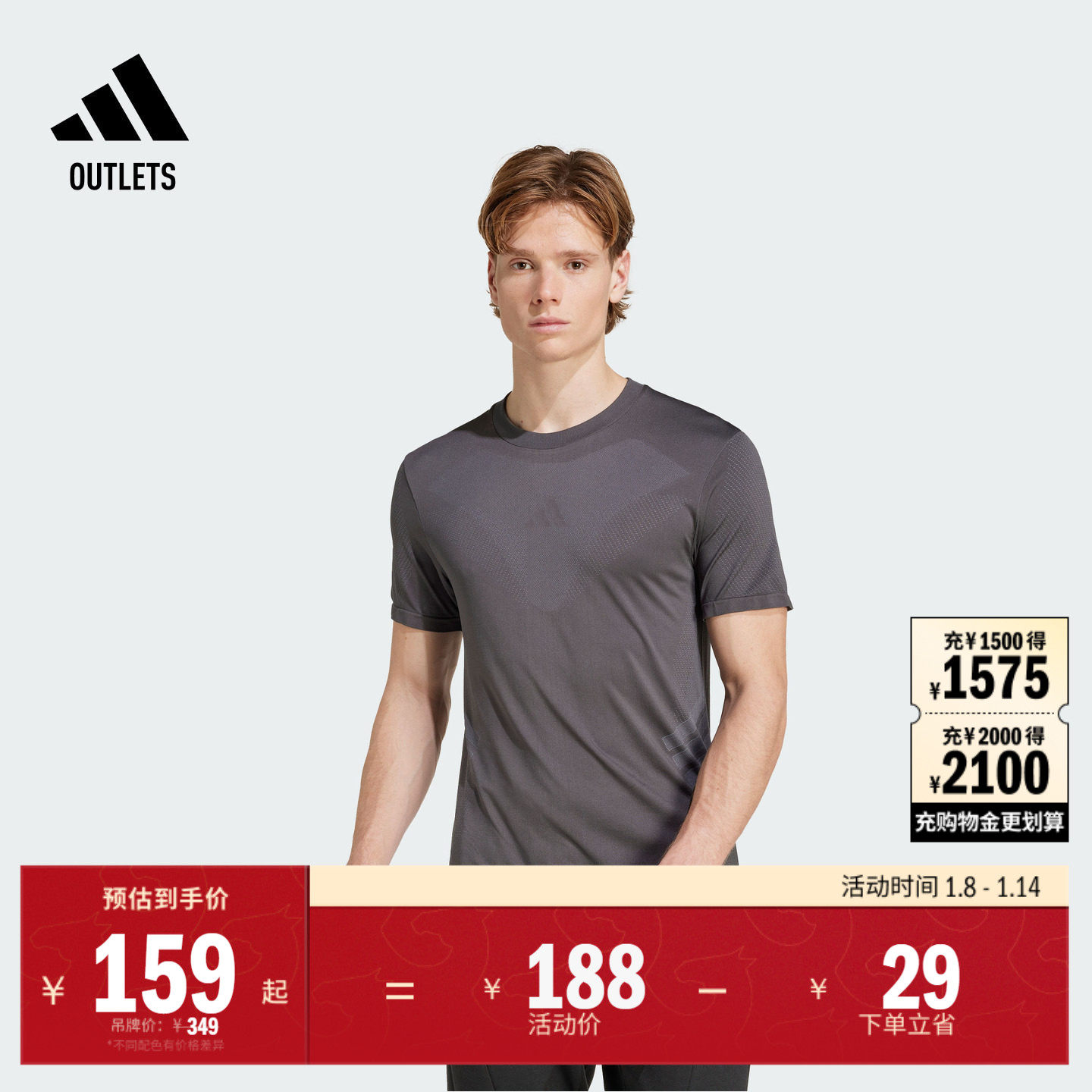 速干凉爽运动健身训练圆领短袖T恤男装adidas阿迪达斯官方outlets