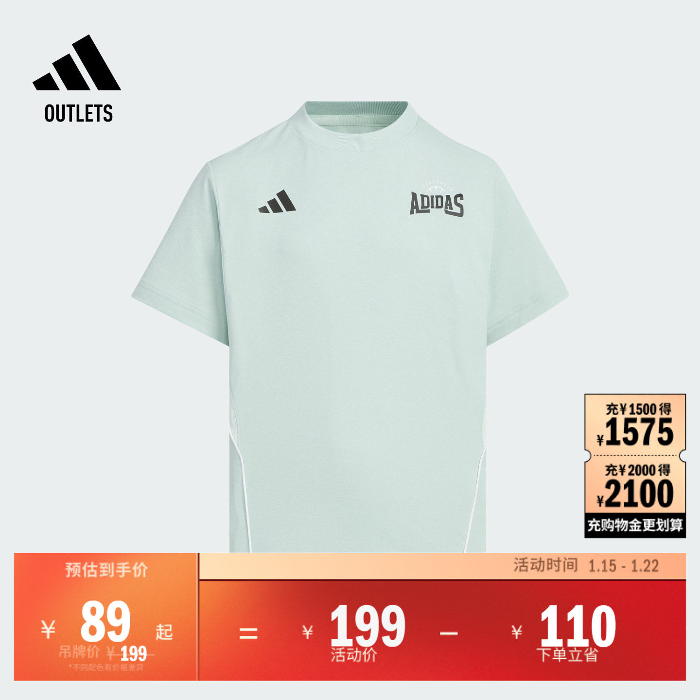 男大童速干凉感圆领短袖T恤夏季adidas阿迪达斯官方outlets轻运动,童装/婴儿装/亲子装,儿童速干T恤,淘宝优惠券,粉丝福利购,淘宝优惠卷