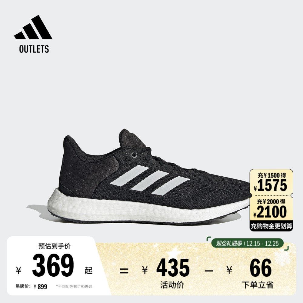 阿迪达斯男女随心畅跑休闲跑步鞋