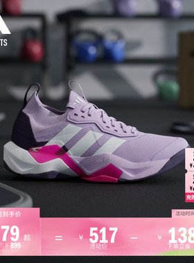 闪电弯 RAPIDMOVE ADV 2 TRAINER超轻综合训练鞋adidas阿迪达斯