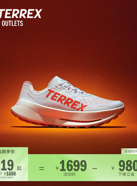 大速流星AGRAVIC SPEED ULTRA缓震户外越野跑鞋adidas阿迪达斯