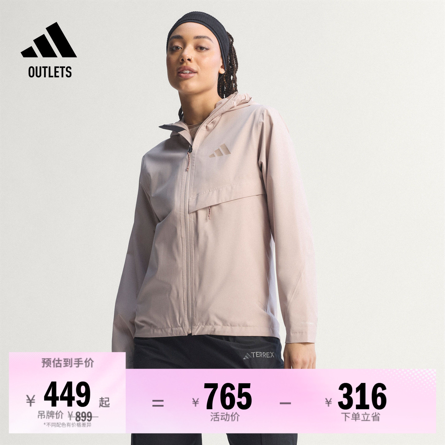 阿迪达斯TERREX户外连帽冲锋衣