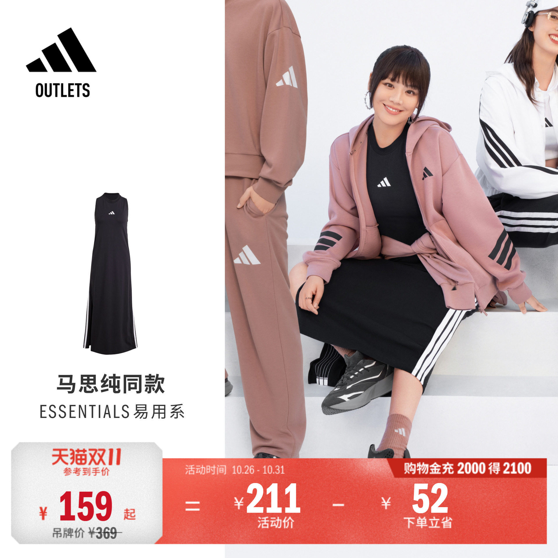 马思纯同款易用系休闲无袖连衣裙女adidas阿迪达斯轻运动JE1208