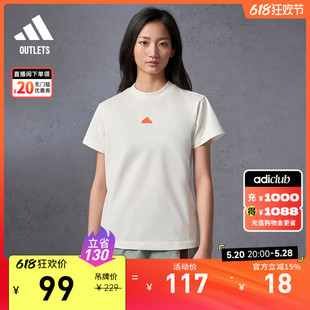 夏adidas阿迪达斯官方outlets轻运动 休闲简约上衣圆领短袖 T恤女装