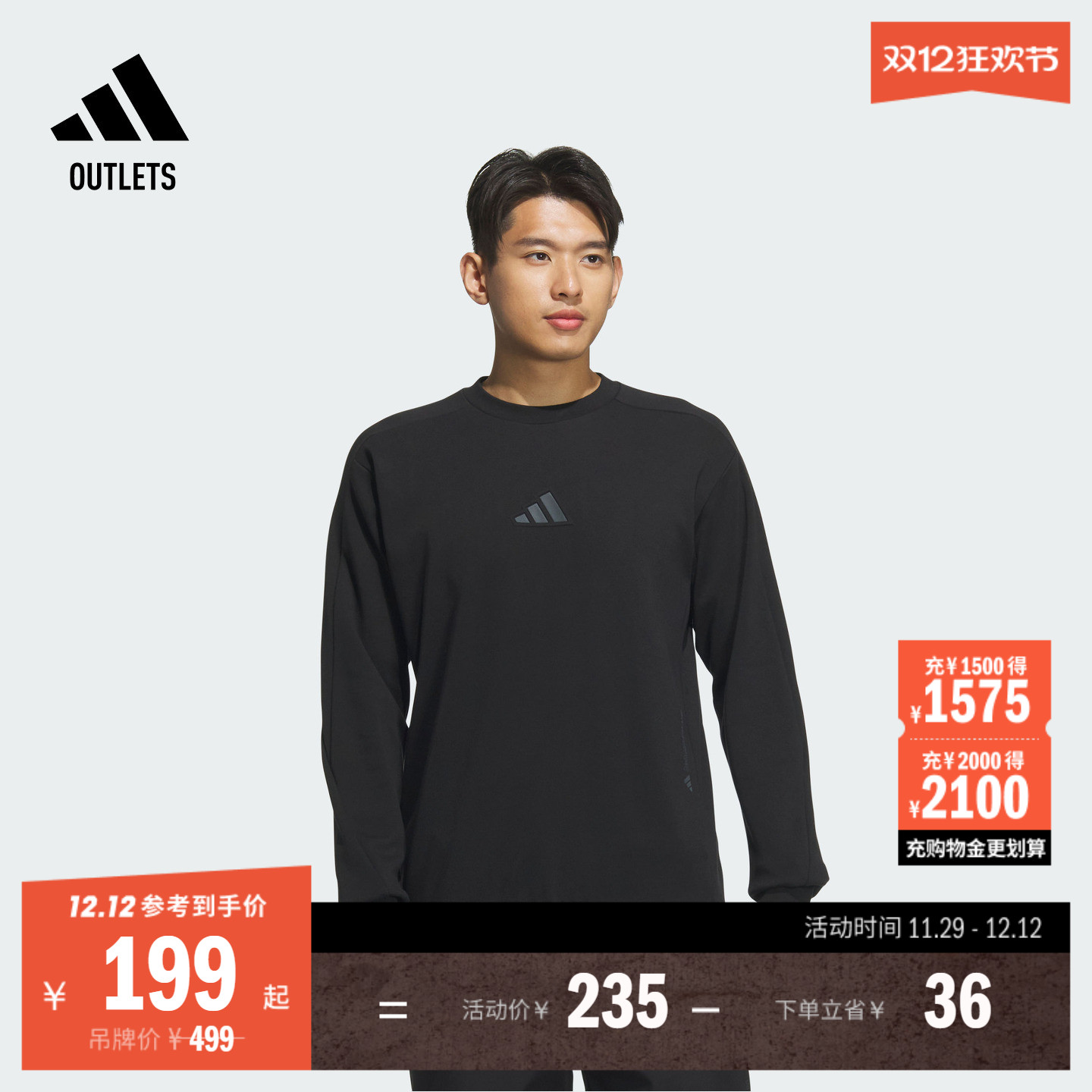 休闲圆领卫衣套头衫男装冬季adidas阿迪达斯官方outlets轻运动