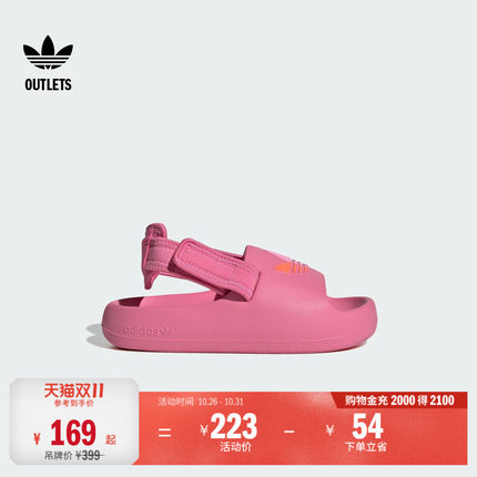 ADIFOM ADILETTE魔术贴凉鞋拖鞋小童adidas阿迪达斯outlets三叶草