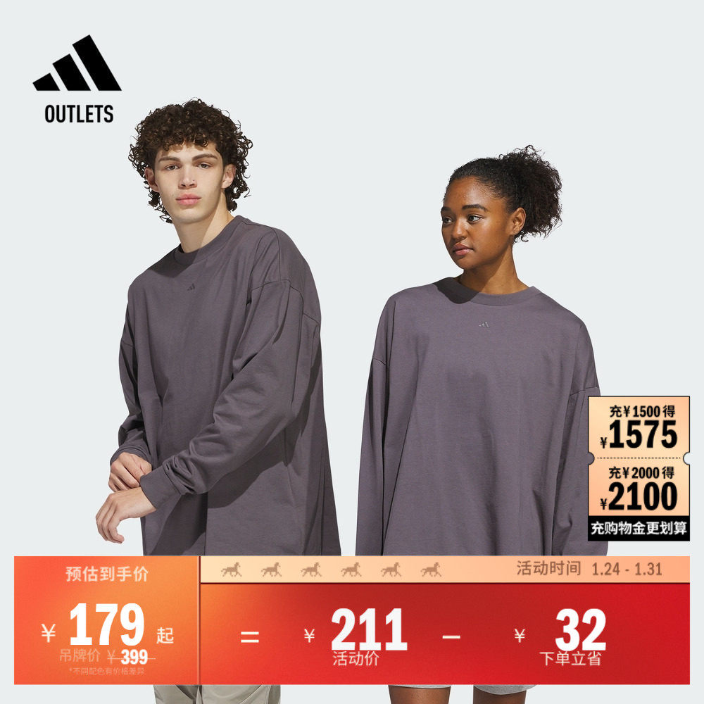 2025 Chapter 02情侣款篮球运动上衣长袖T恤男女adidas阿迪达斯,运动服/休闲服装,运动T恤,淘宝优惠券,粉丝福利购,淘宝优惠卷