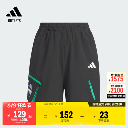 阿迪达斯男大童速干防晒休闲短裤