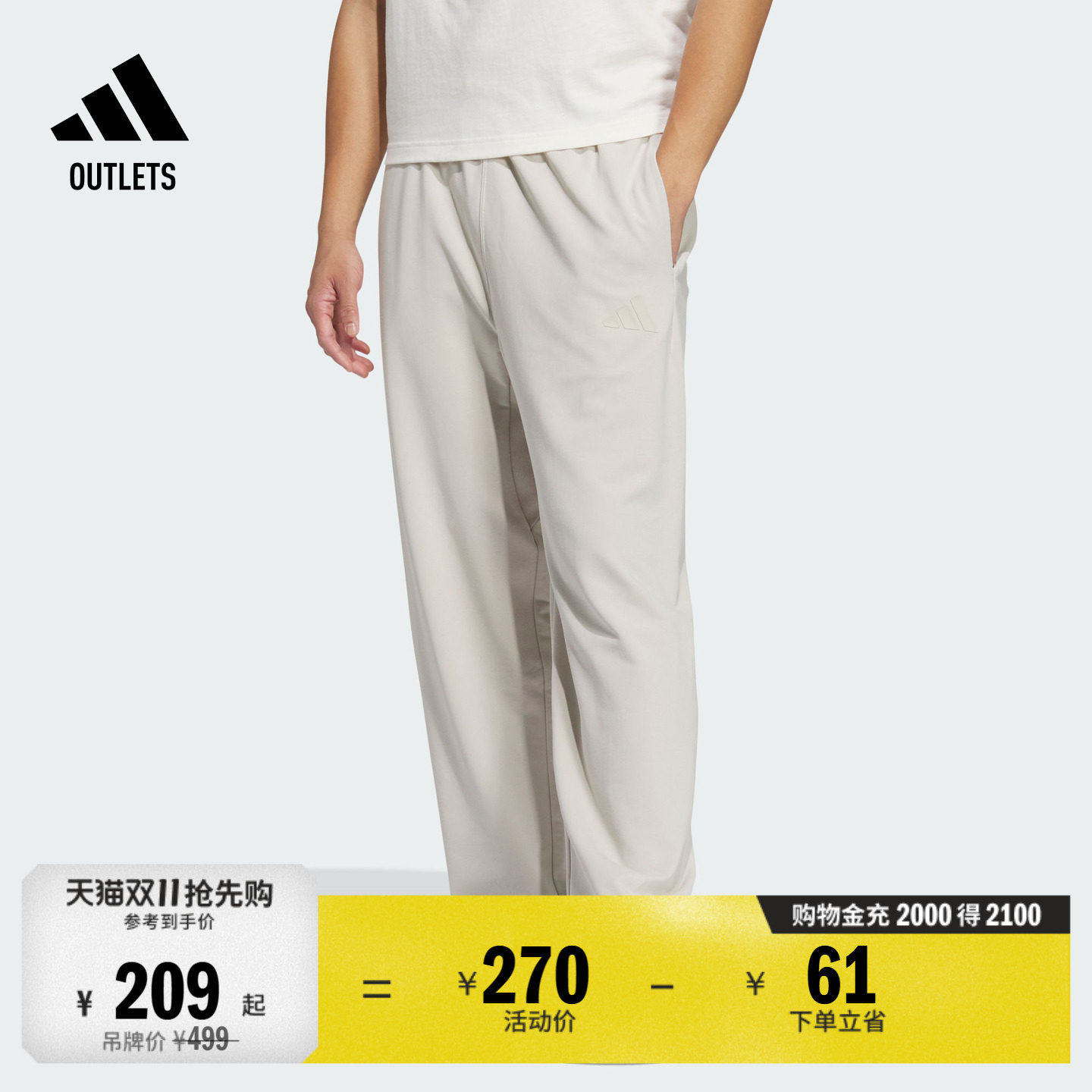 经典休闲运动裤男装adidas阿迪达斯官方outlets轻运动