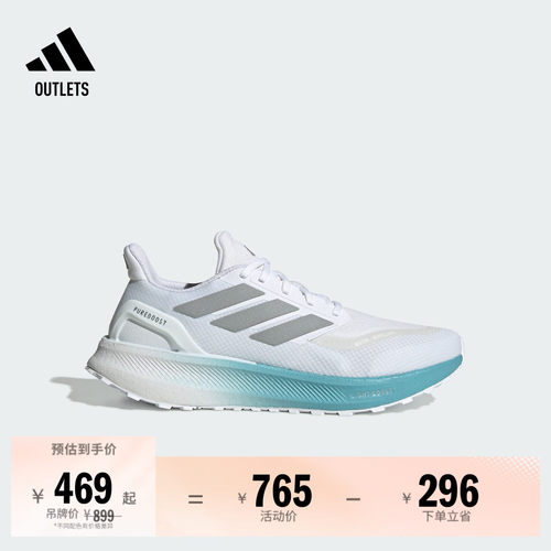 阿迪达斯PUREBOOST5TR跑步鞋