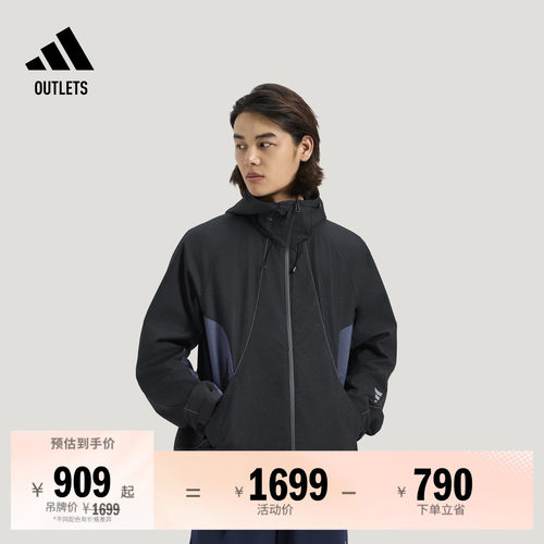 FOS系列阿迪达斯男拒水机能夹克