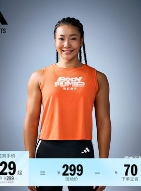 Les Mills莱美联名速干训练运动健身无袖背心女子adidas阿迪达斯