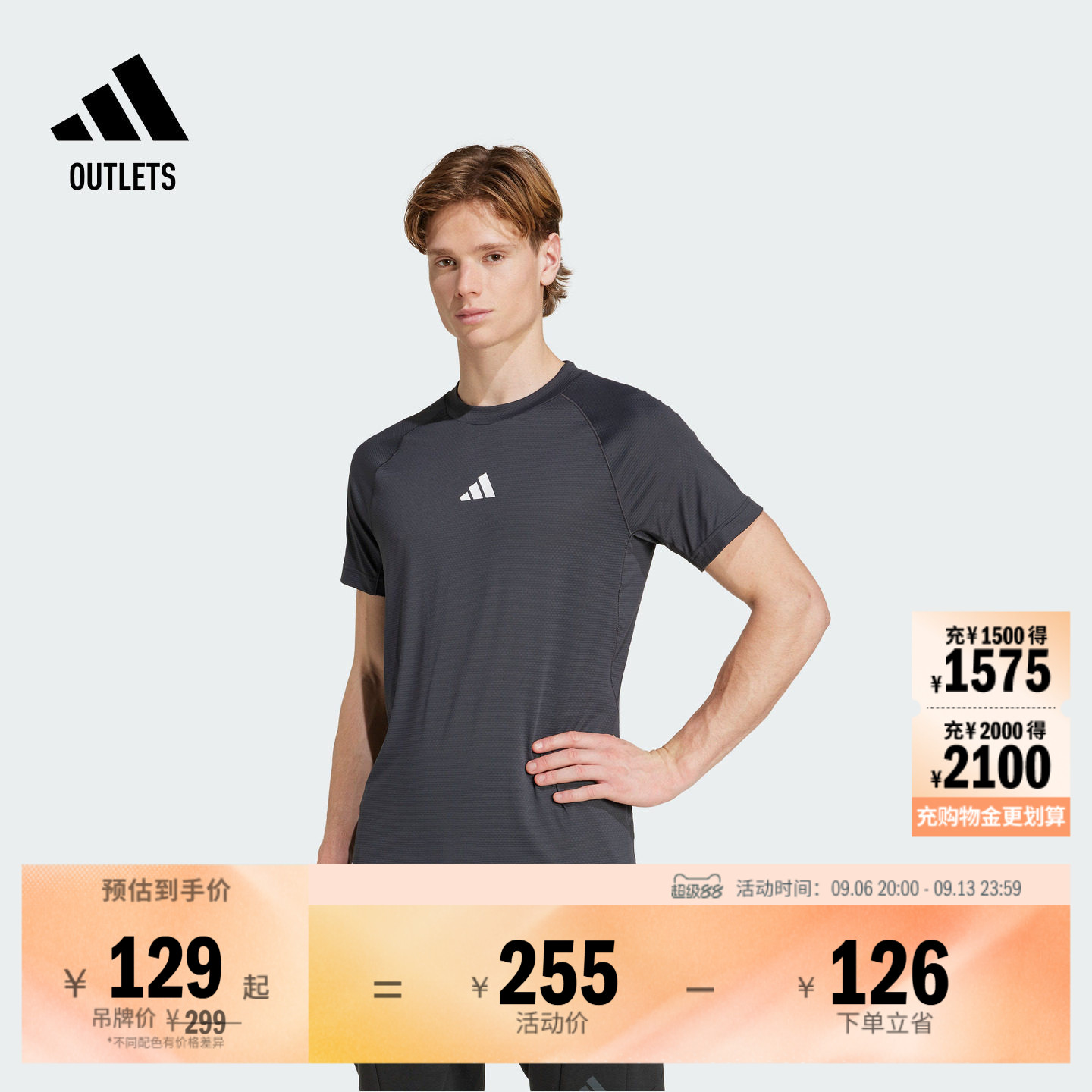 速干运动健身圆领短袖T恤男装adidas阿迪达斯官方outlets
