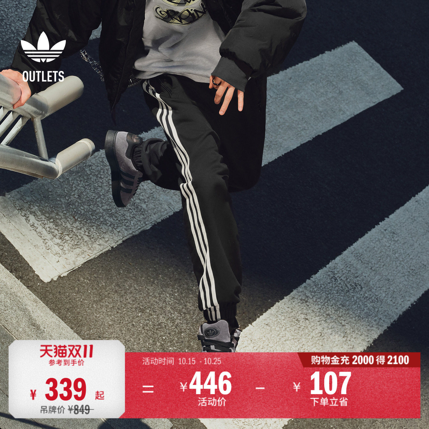 毛圈布经典舒适宽松百搭休闲运动裤男装秋季adidas阿迪达斯三叶草