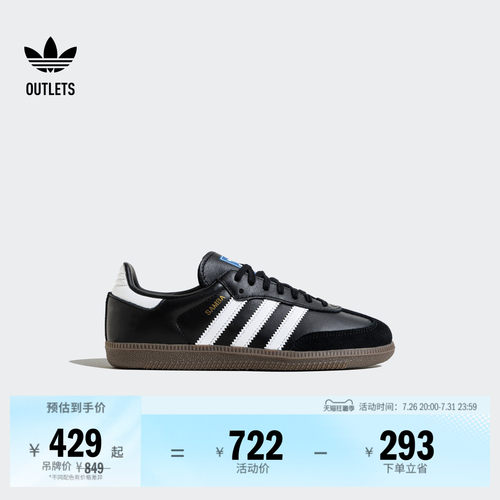 T头鞋阿迪达斯三叶草大童德训鞋