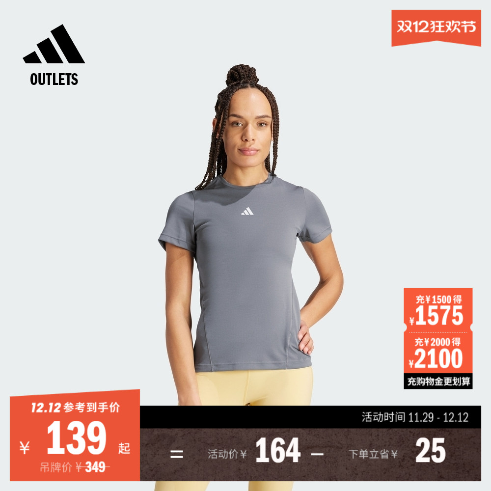 HIIT高间歇运动圆领短袖T恤女装夏季adidas阿迪达斯官方outlets