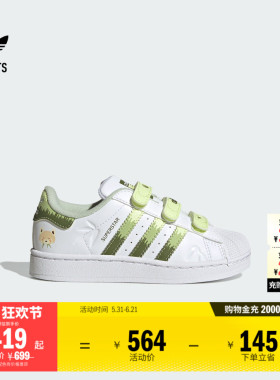 小童SUPERSTAR II CF魔术贴经典贝壳头板鞋adidas阿迪达斯三叶草