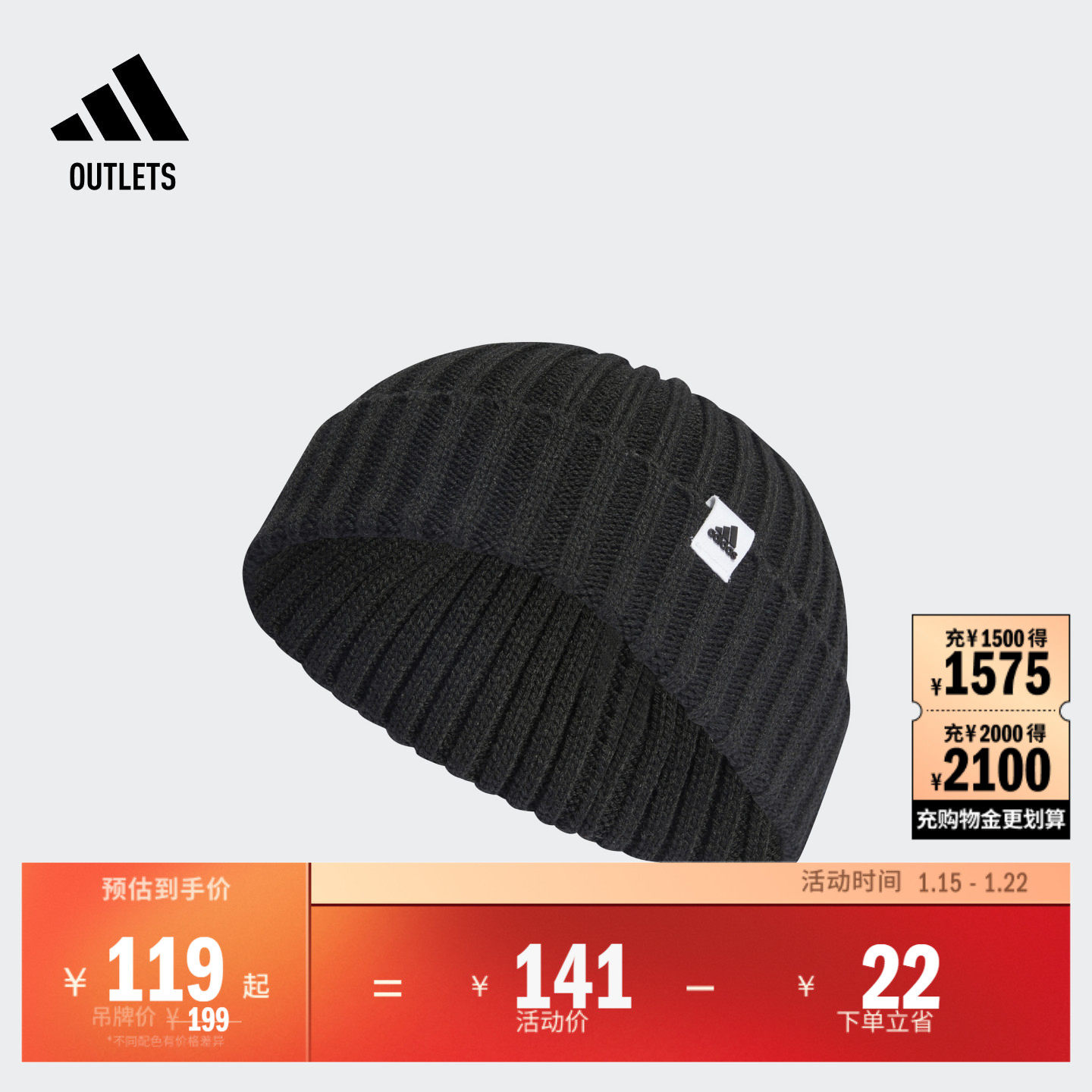 居家舒适运动休闲针织毛线帽子男女adidas阿迪达斯官方outlets,运动包/户外包/配件,运动帽,淘宝优惠券,粉丝福利购,淘宝优惠卷