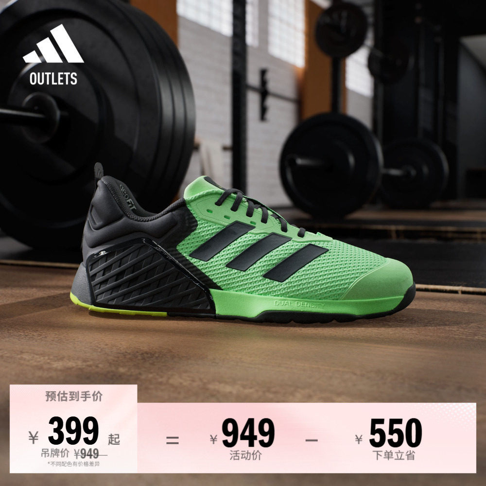 DROPSET 3全力战将超轻透气回弹力量训练鞋男子adidas阿迪达斯