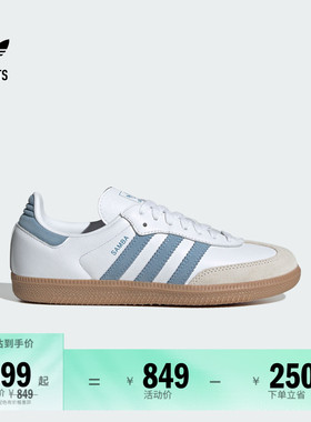 「T头鞋」SAMBA OG W经典板鞋德训鞋女子adidas阿迪达斯三叶草