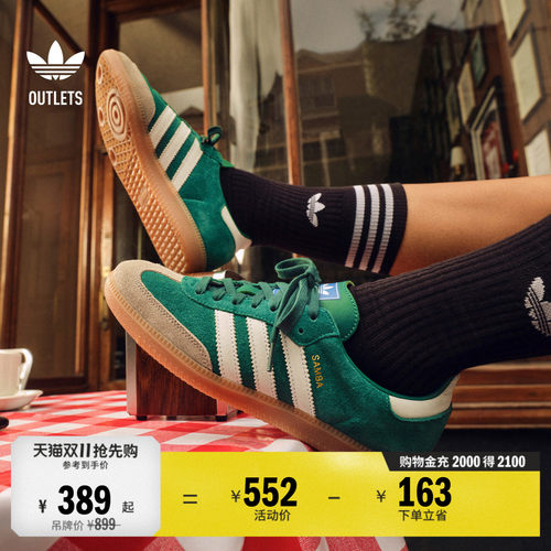 T头鞋阿迪达斯三叶草板鞋德训鞋