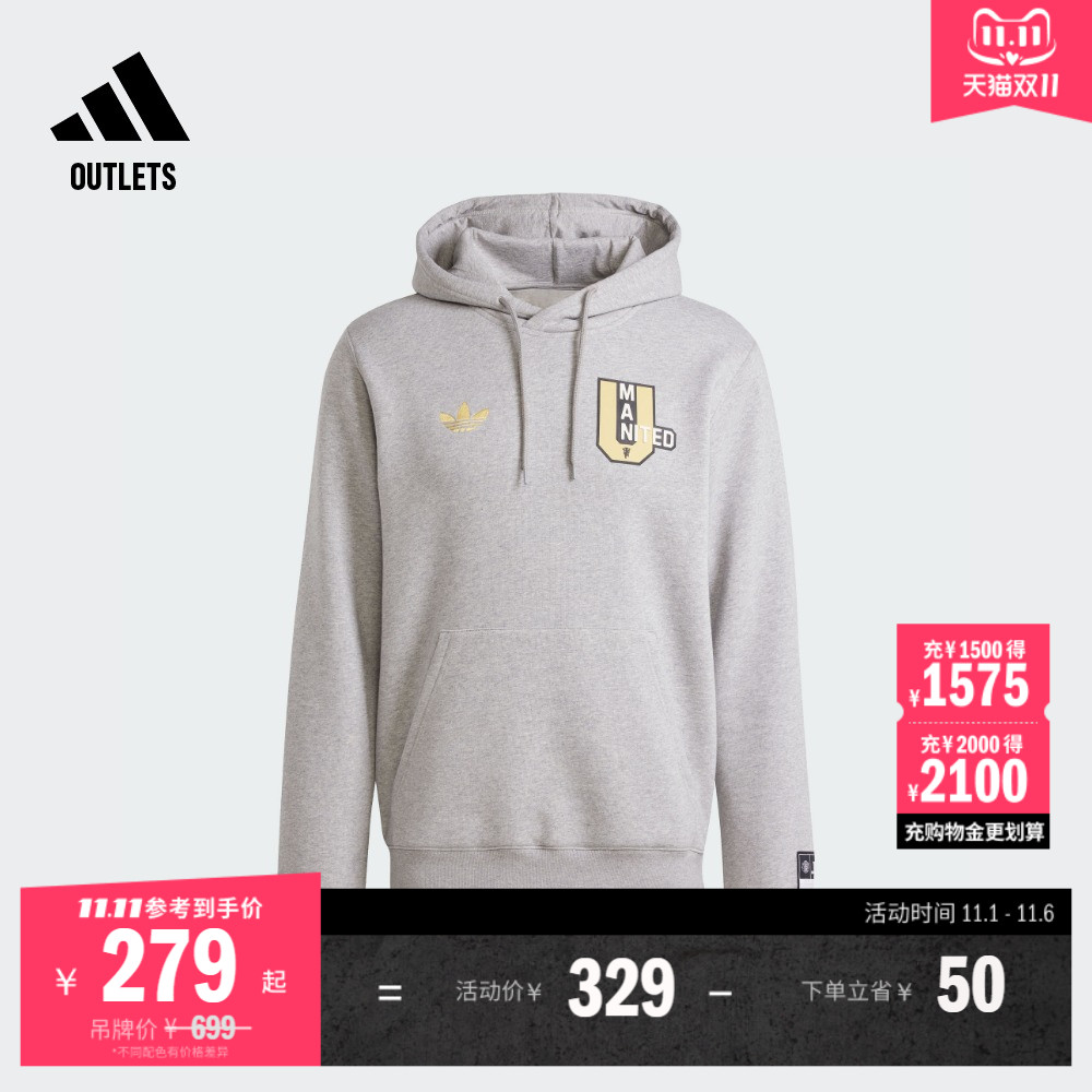 曼联足球休闲文化美式校园风连帽卫衣adidas阿迪达斯官方outlets