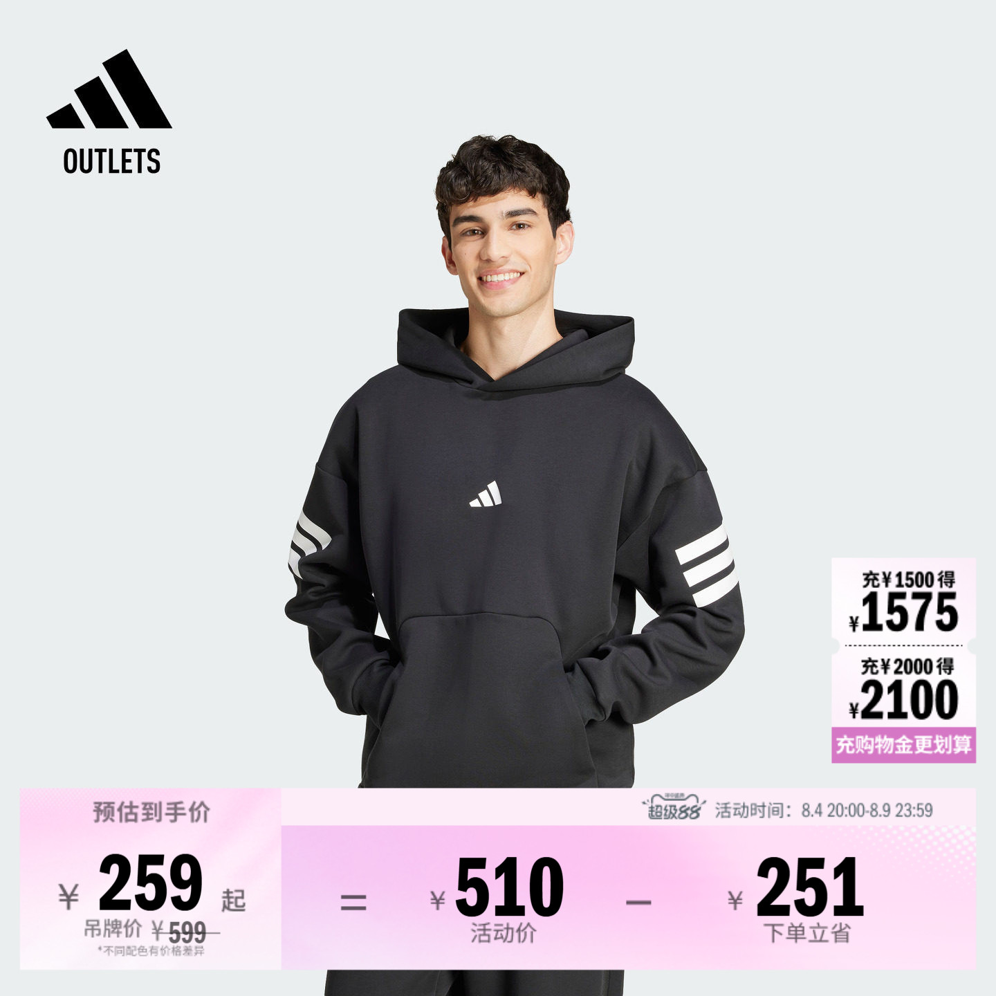 阿迪达斯男子连帽卫衣