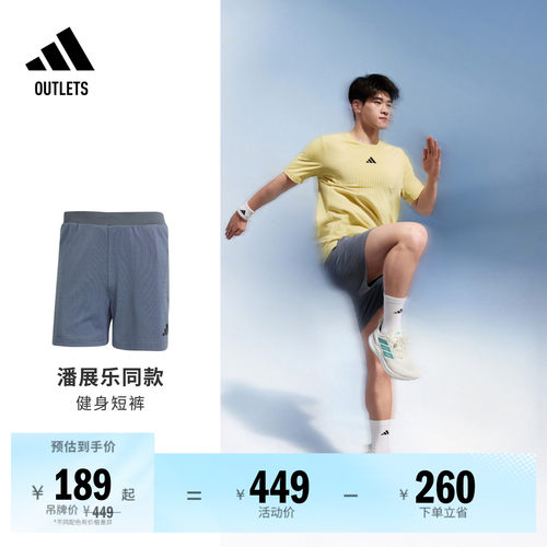 阿迪达斯男子运动短裤