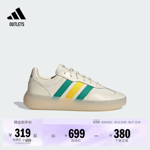 果冻T头鞋阿迪达斯编织感板鞋