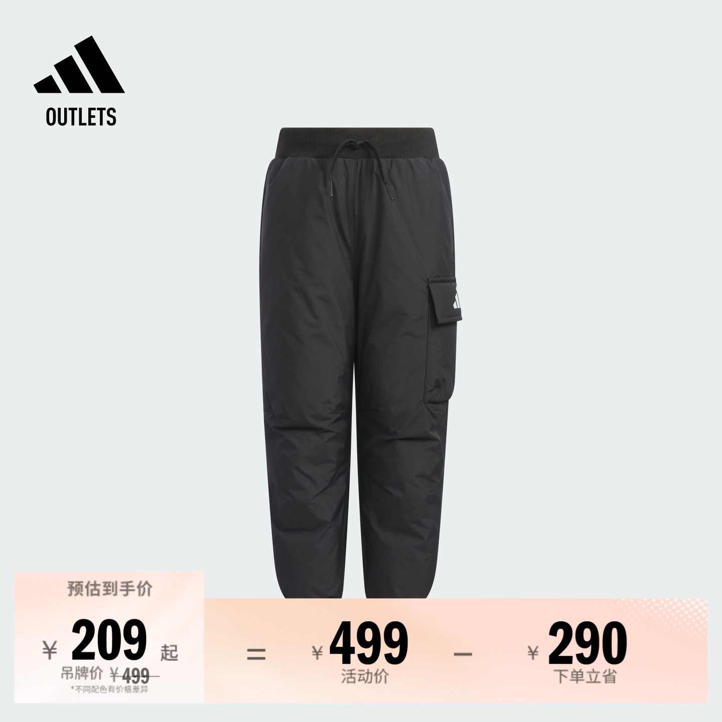 男童拒水防风保暖宽松休闲羽绒裤儿童adidas阿迪达斯官方outlets