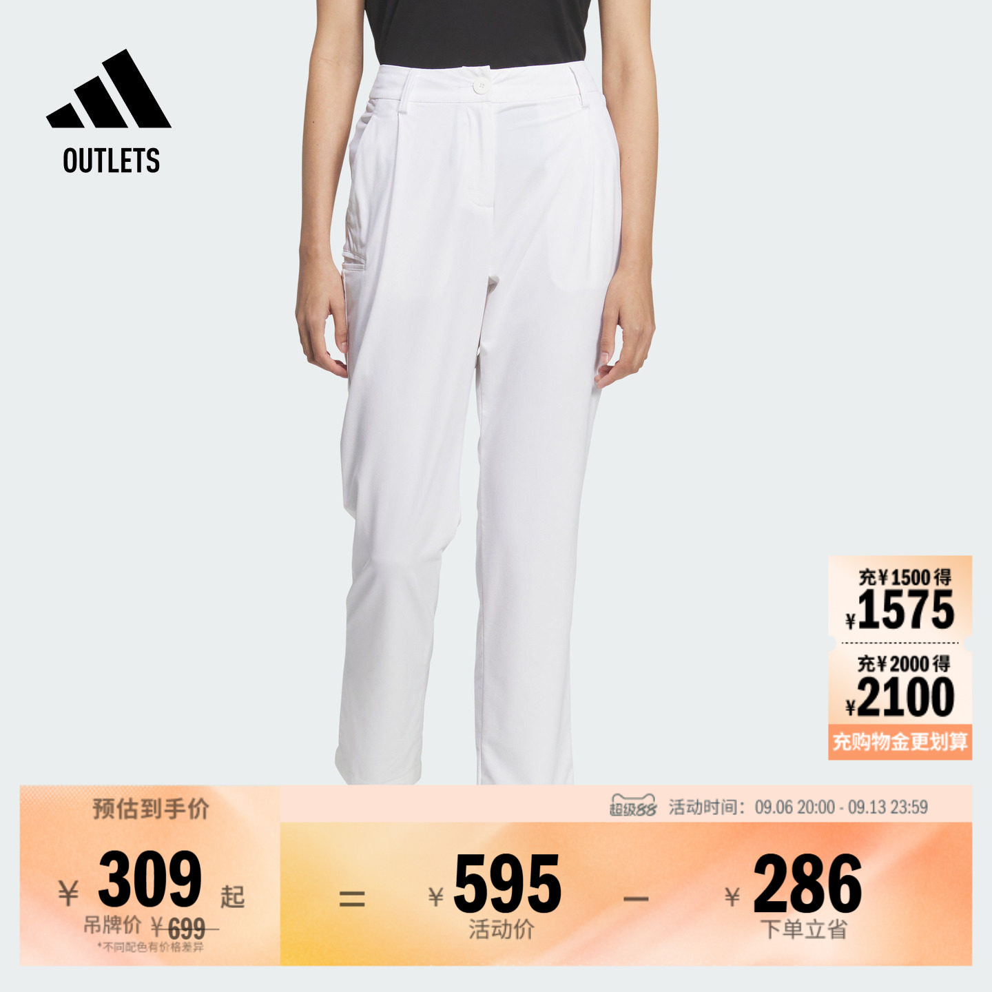 阿迪达斯高尔夫女子运动裤