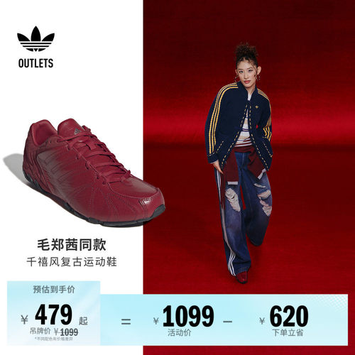 阿迪达斯三叶草经典鞋