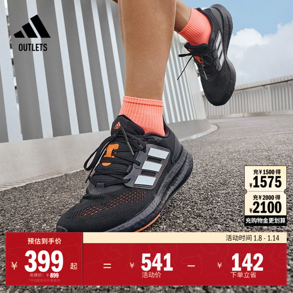 PUREBOOST 22随心畅跑舒适跑步鞋男女adidas阿迪达斯官方outlets