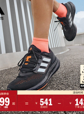 PUREBOOST 22随心畅跑舒适跑步鞋男女adidas阿迪达斯官方outlets