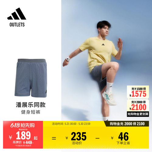 阿迪达斯男子运动短裤