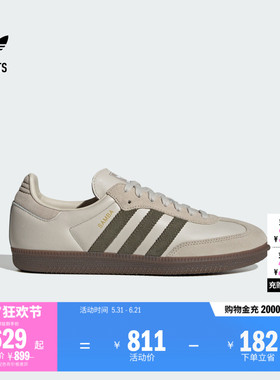 「T头鞋」SAMBA OG经典板鞋德训鞋男女adidas阿迪达斯三叶草