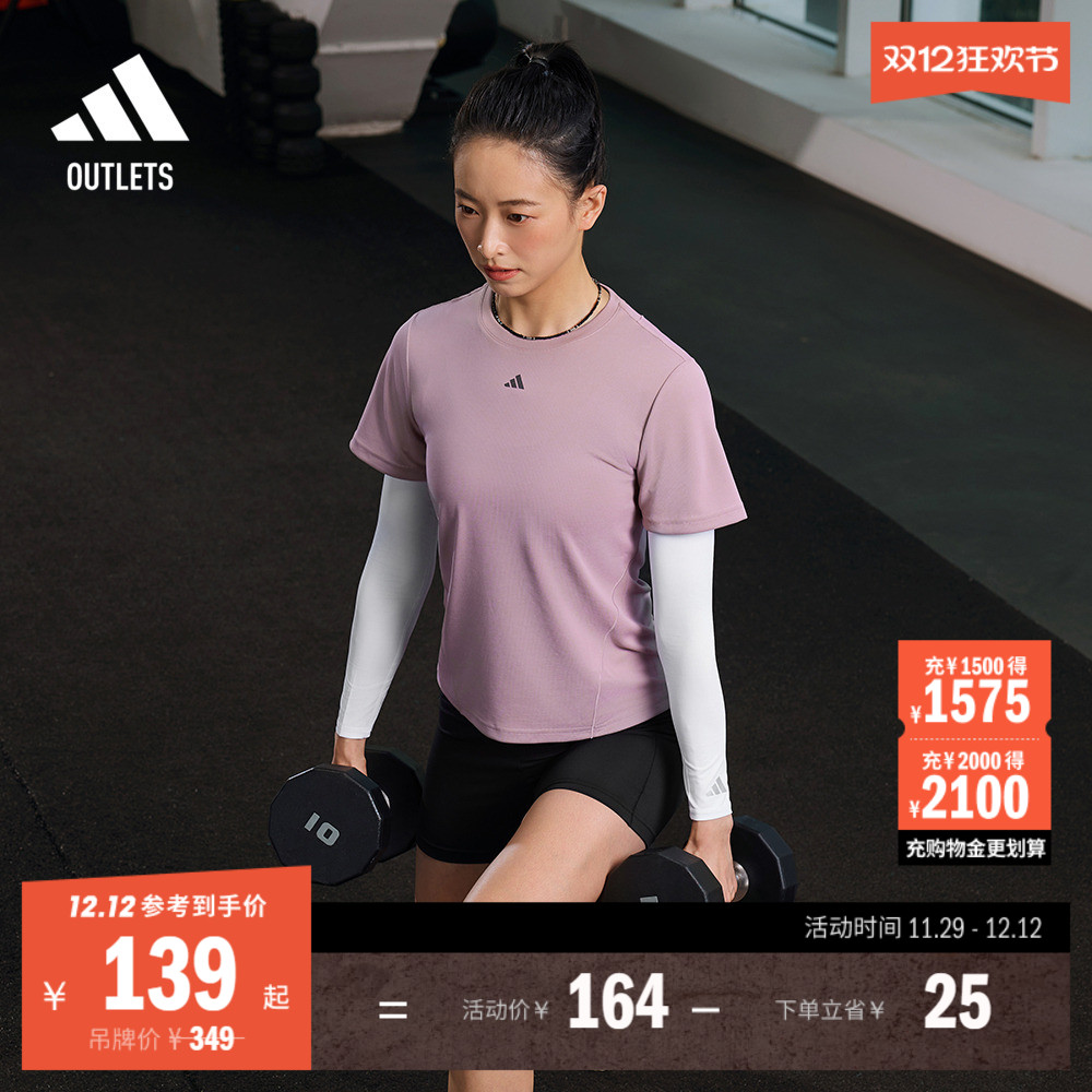 HIIT高强度间歇训练运动健身圆领短袖T恤女装夏季adidas阿迪达斯