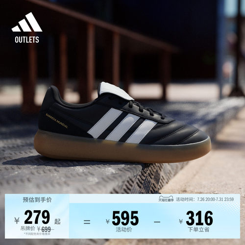 阿迪达斯男女时尚足球风运动鞋
