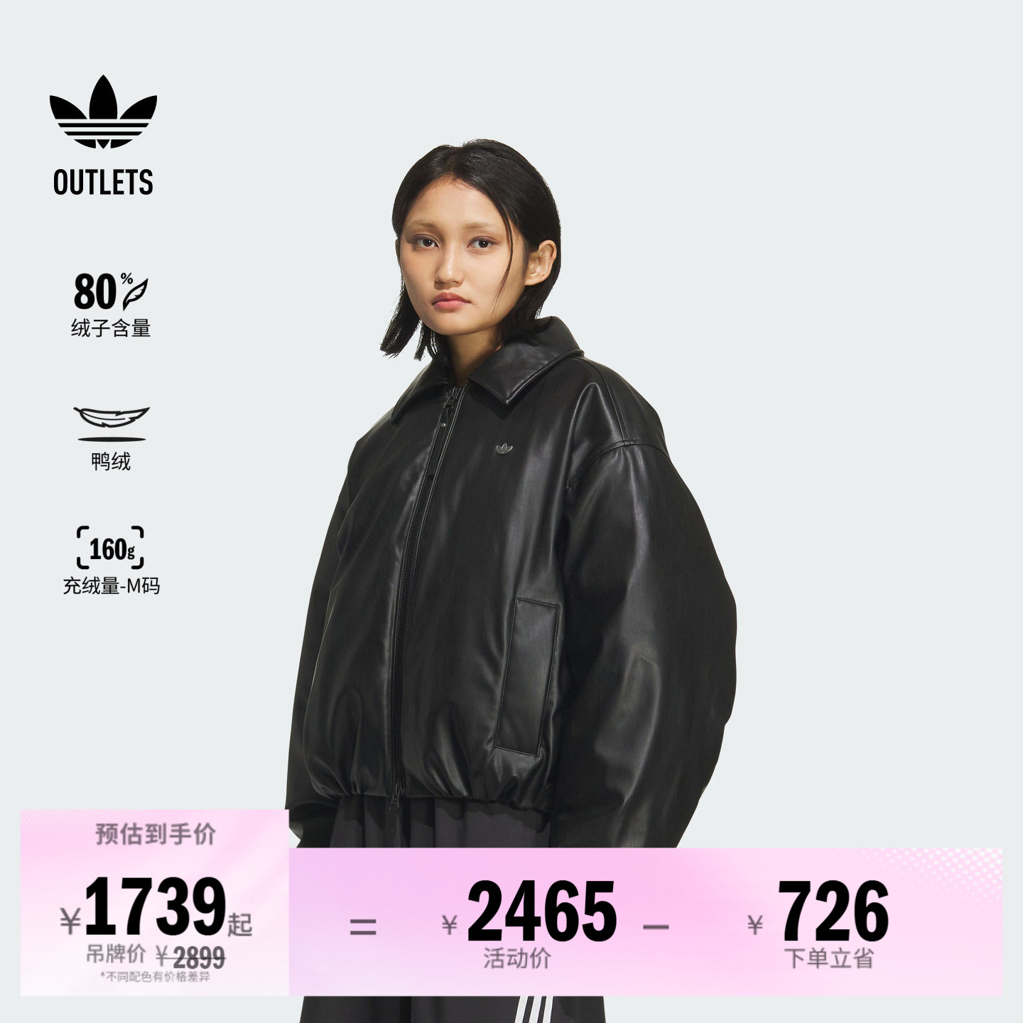 阿迪达斯三叶草女子羽绒服