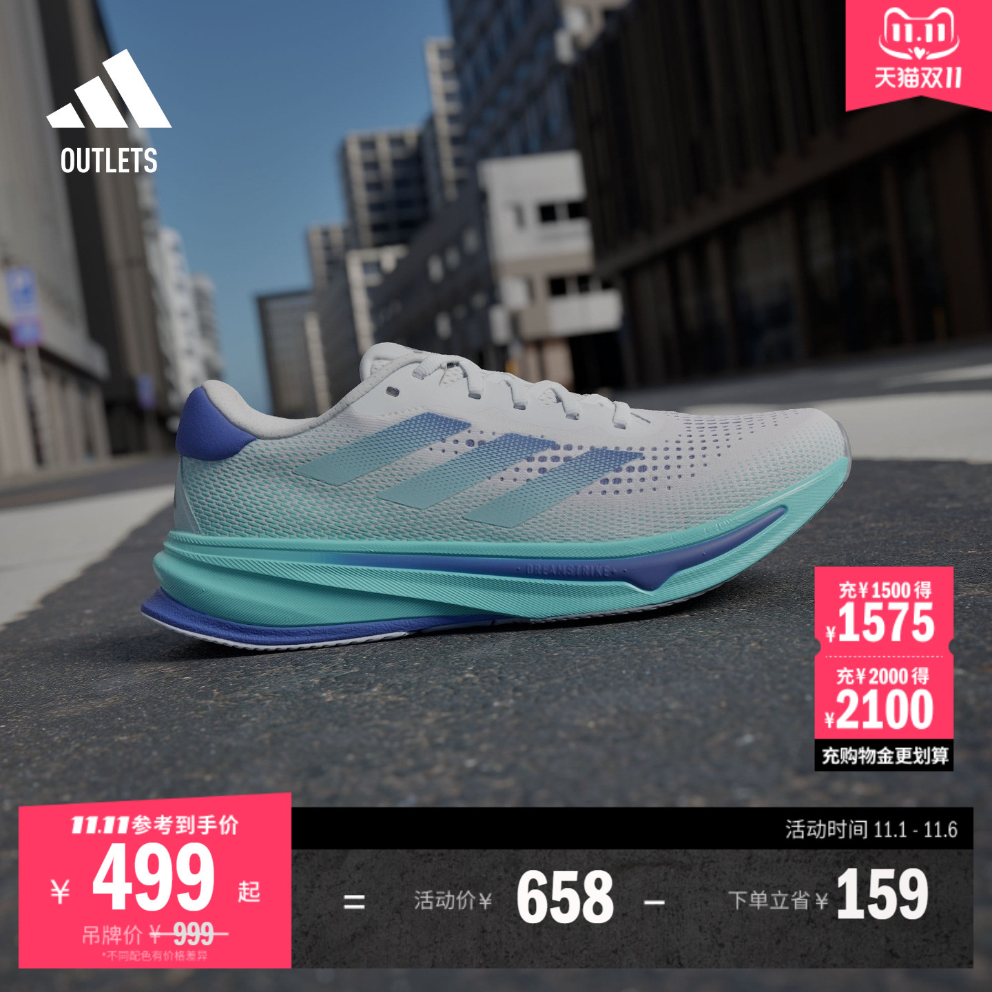 领航系列SUPERNOVA RISE超轻缓震回弹防滑慢跑鞋男adidas阿迪达斯