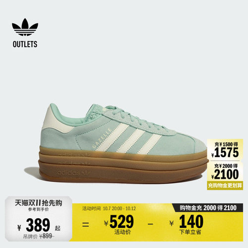 阿迪达斯三叶草经典鞋