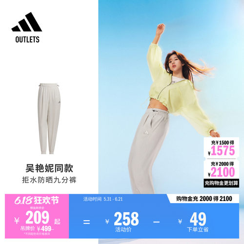 阿迪达斯女子防晒运动裤