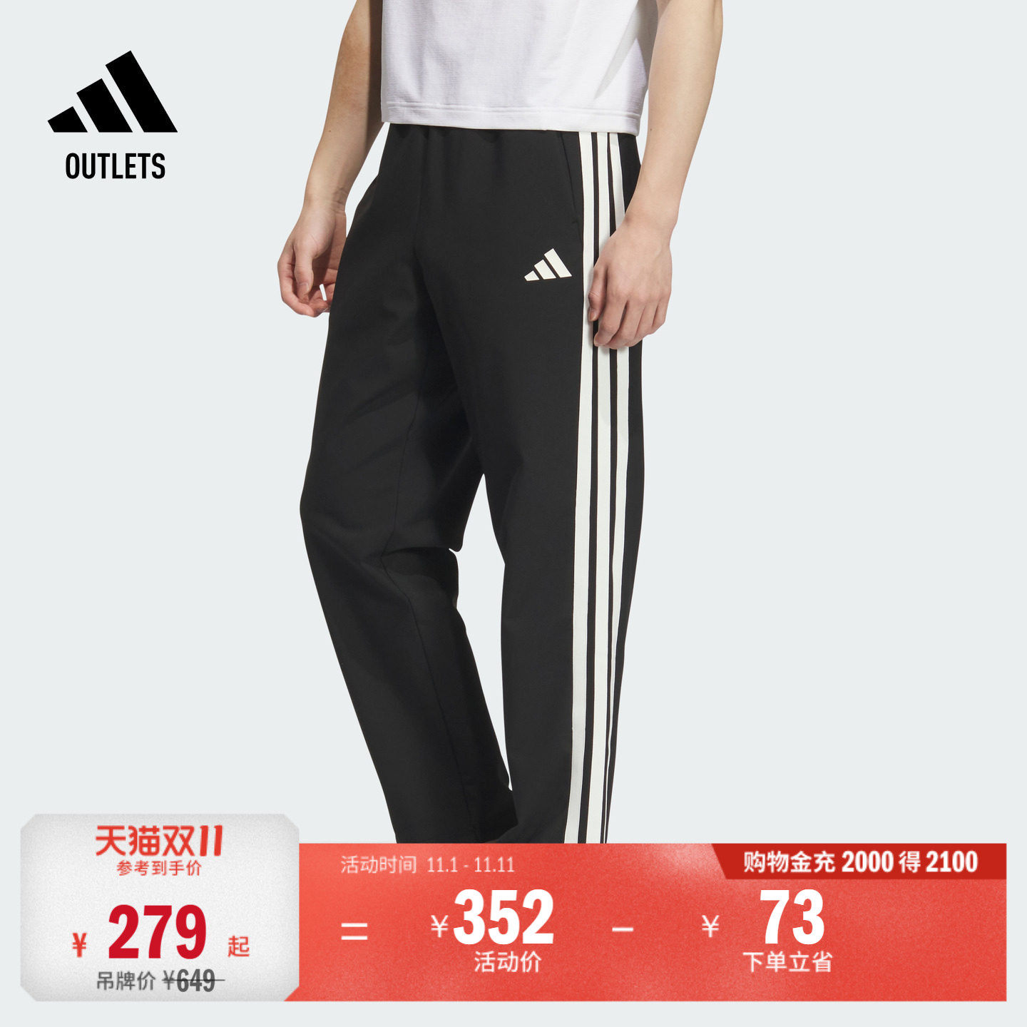 阿迪达斯男子运动裤adidas